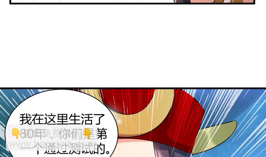 《都市花丛逍遥游》第124话 蛊虫危机 第33页