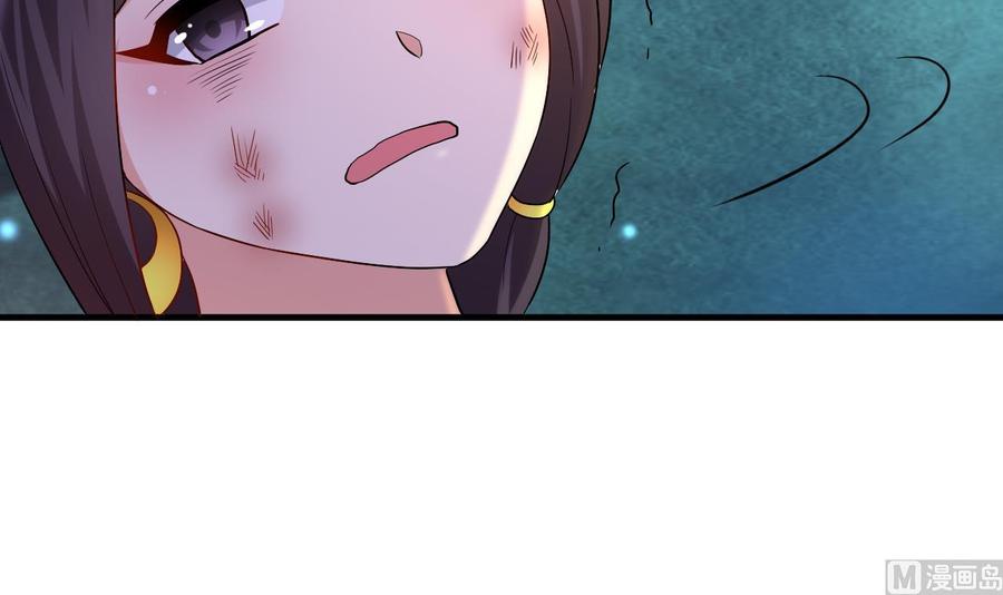 《都市花丛逍遥游》第124话 蛊虫危机 第7页