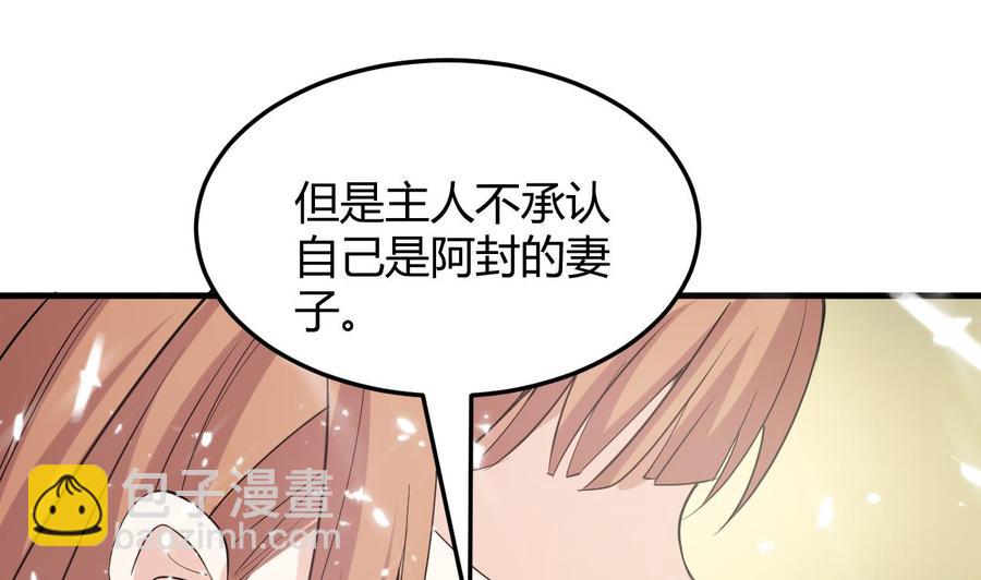 《都市花丛逍遥游》第126话 天凰城的故事 第12页