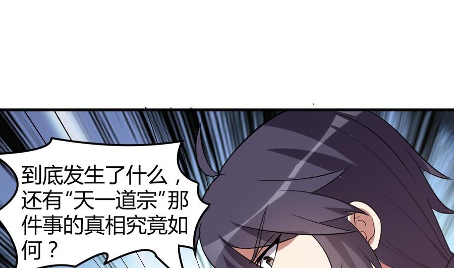《都市花丛逍遥游》第126话 天凰城的故事 第15页
