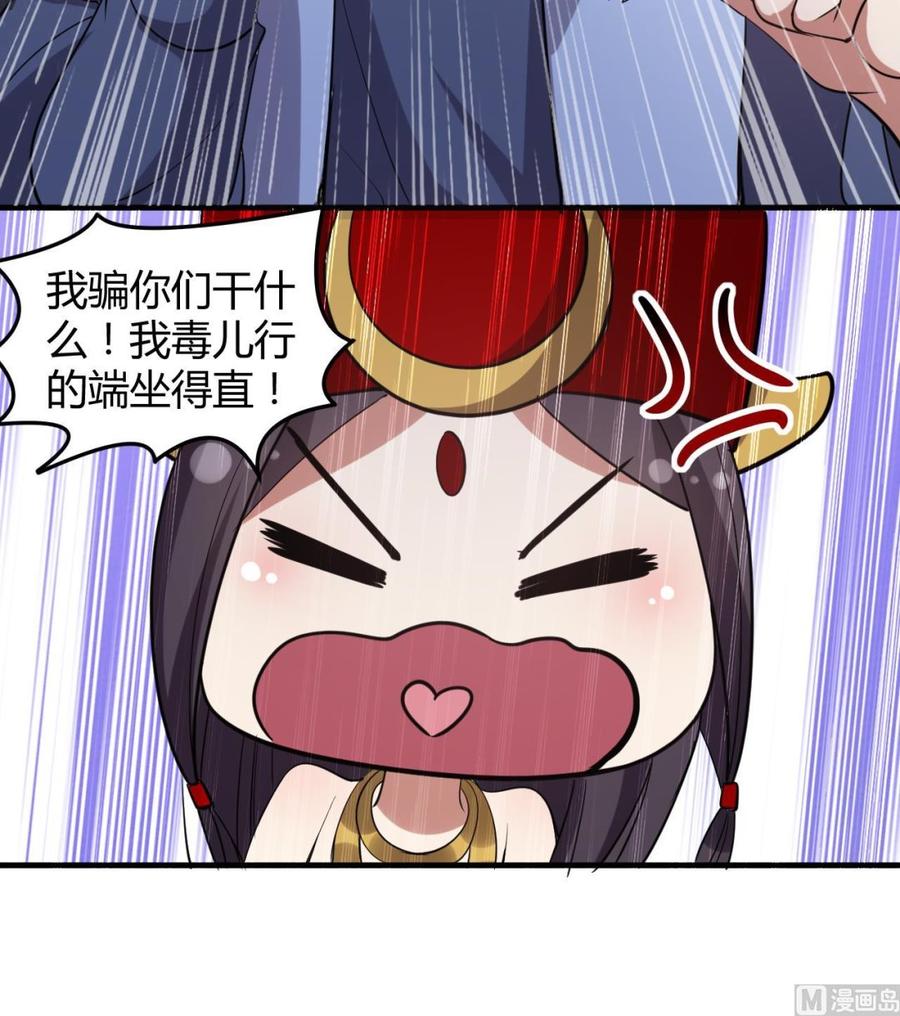 《都市花丛逍遥游》第126话 天凰城的故事 第19页