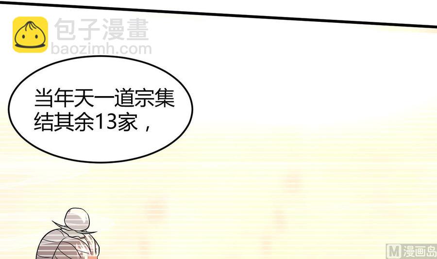 《都市花丛逍遥游》第126话 天凰城的故事 第25页