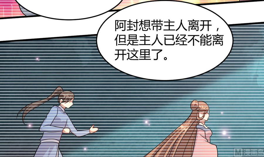 《都市花丛逍遥游》第126话 天凰城的故事 第37页