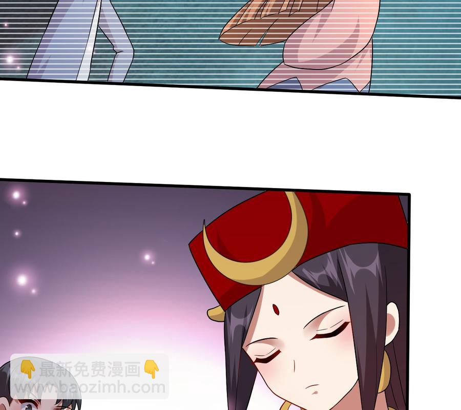 《都市花丛逍遥游》第126话 天凰城的故事 第38页