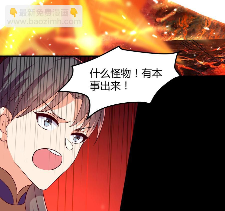《都市花丛逍遥游》第129话 尸魔初现 第15页