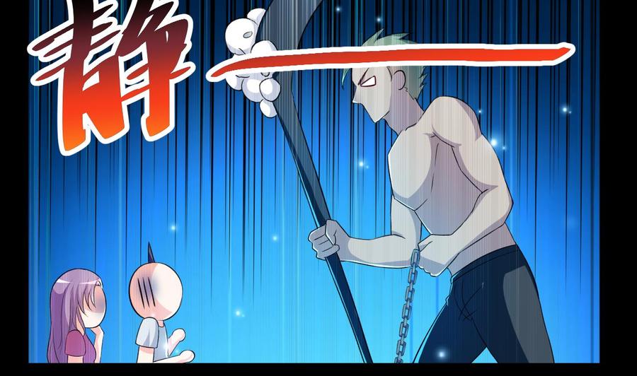 《都市花丛逍遥游》第129话 尸魔初现 第29页