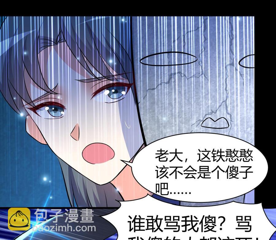 《都市花丛逍遥游》第129话 尸魔初现 第35页