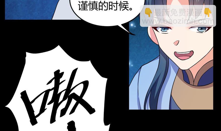 《都市花丛逍遥游》第129话 尸魔初现 第5页