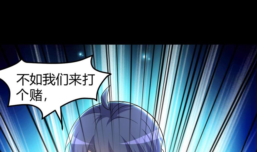 《都市花丛逍遥游》第130话 这是一只铁憨憨尸魔 第23页
