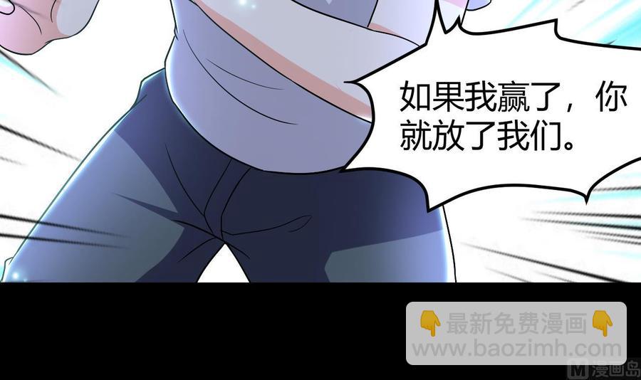 《都市花丛逍遥游》第130话 这是一只铁憨憨尸魔 第25页