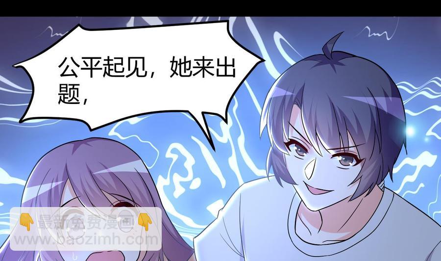 《都市花丛逍遥游》第130话 这是一只铁憨憨尸魔 第30页