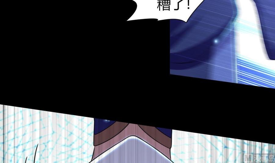 《都市花丛逍遥游》第130话 这是一只铁憨憨尸魔 第7页