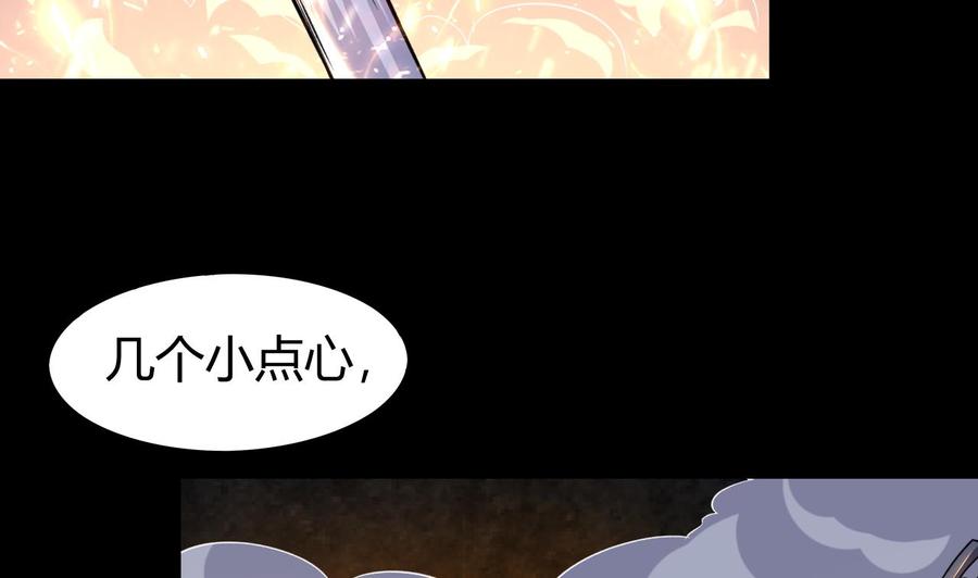 《都市花丛逍遥游》第129话 尸魔初现 第18页