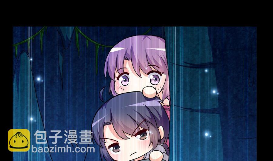 《都市花丛逍遥游》第129话 尸魔初现 第2页