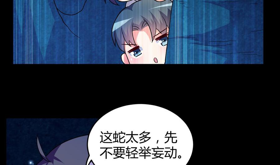 《都市花丛逍遥游》第129话 尸魔初现 第3页