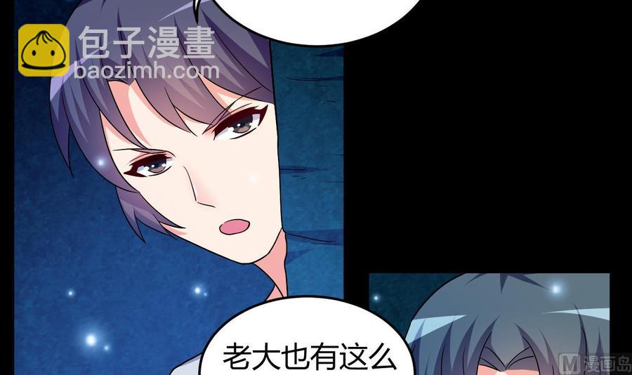 《都市花丛逍遥游》第129话 尸魔初现 第4页