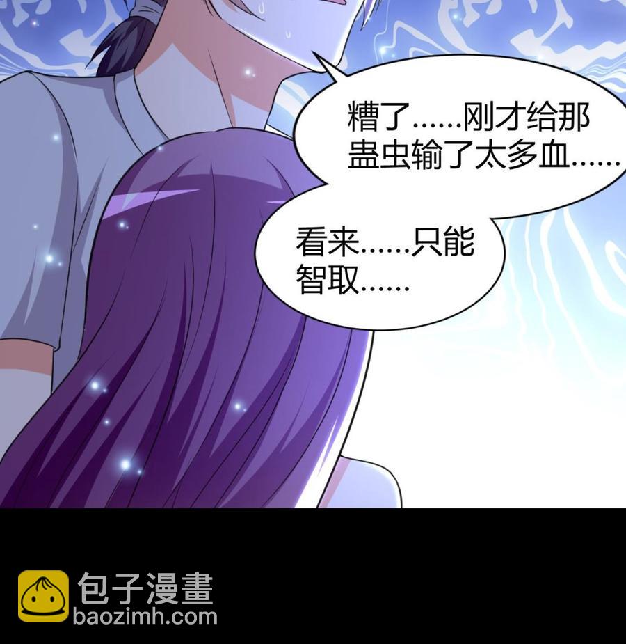 《都市花丛逍遥游》第130话 这是一只铁憨憨尸魔 第15页