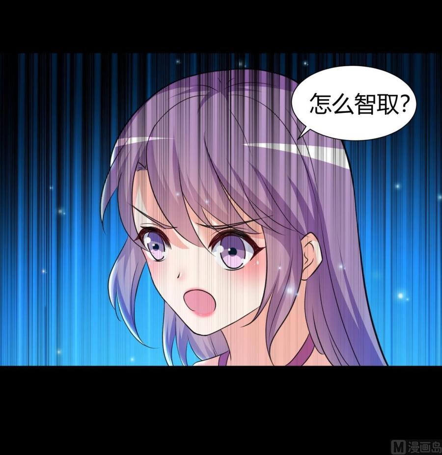 《都市花丛逍遥游》第130话 这是一只铁憨憨尸魔 第16页
