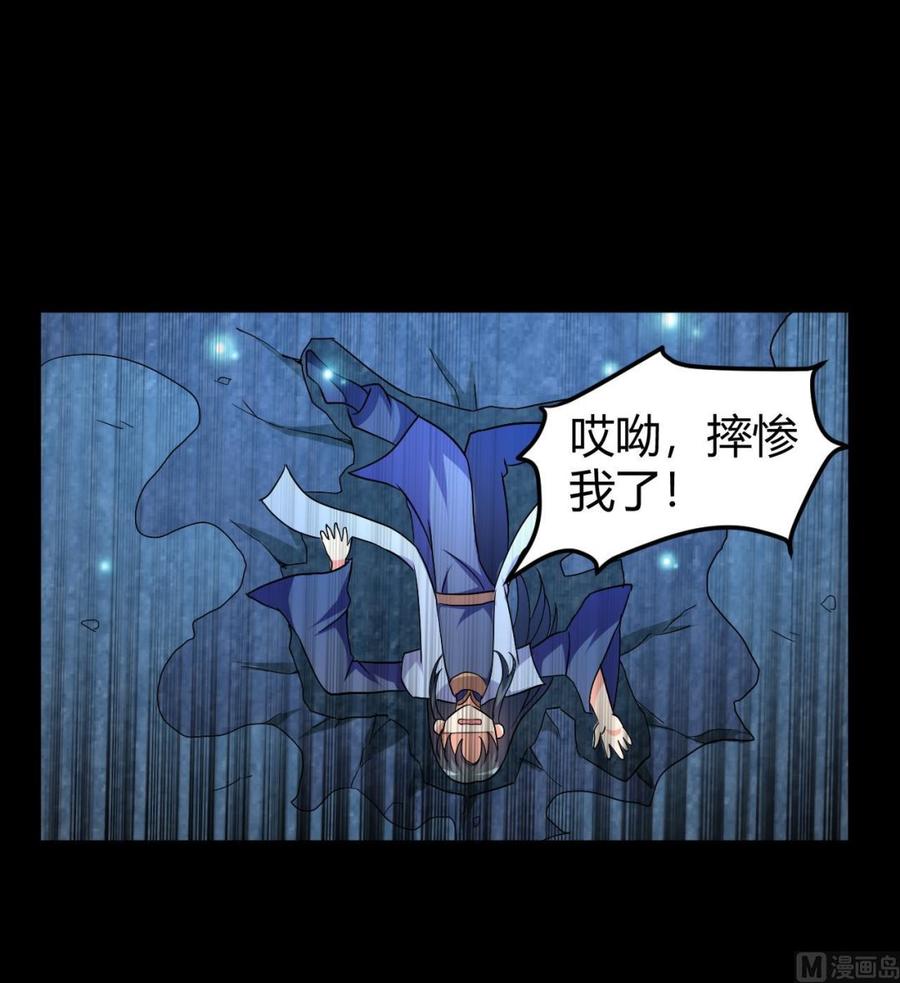 《都市花丛逍遥游》第130话 这是一只铁憨憨尸魔 第34页
