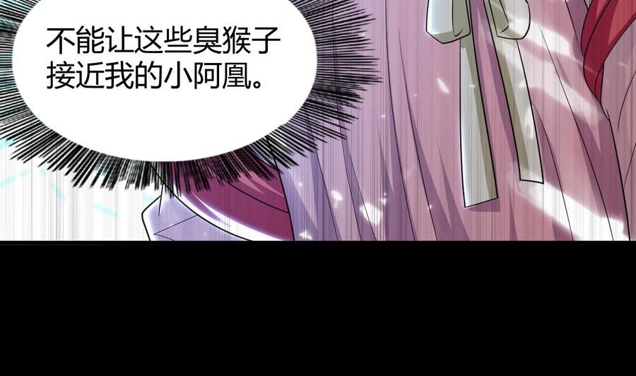 《都市花丛逍遥游》第131话 奇怪的女子 第33页