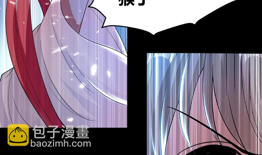 《都市花丛逍遥游》第131话 奇怪的女子 第35页