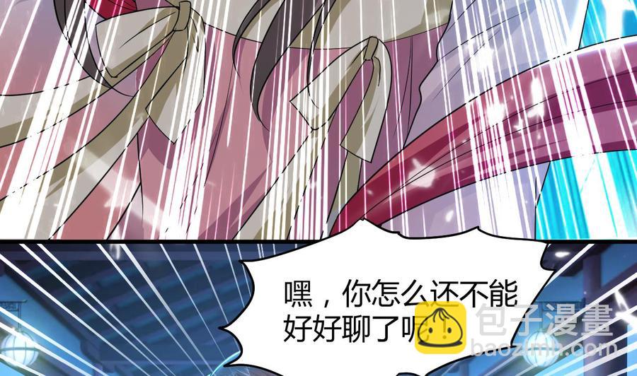 《都市花丛逍遥游》第131话 奇怪的女子 第42页