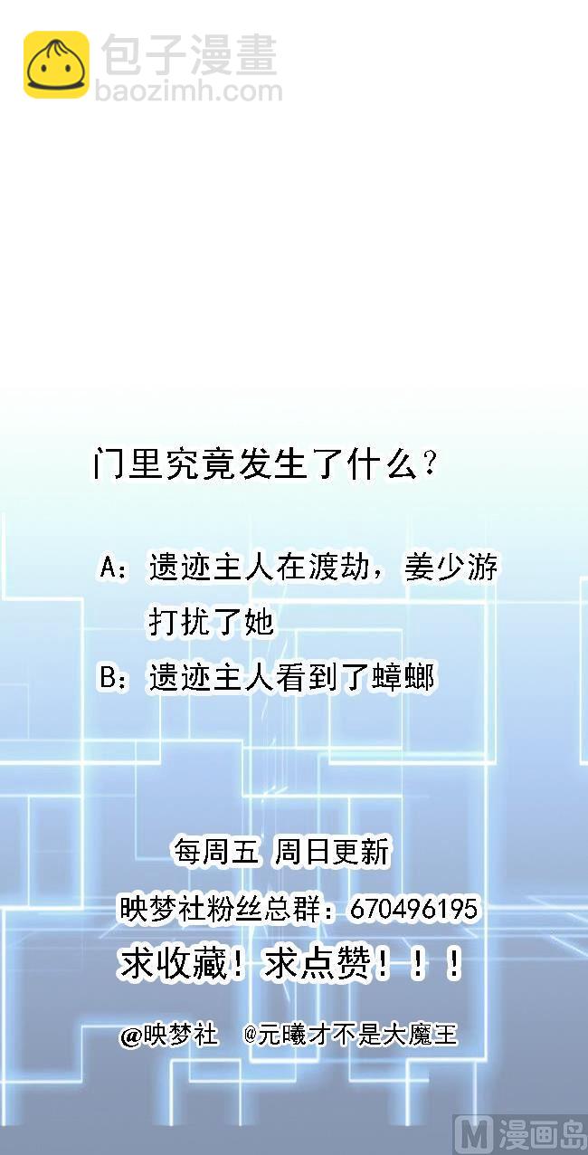 《都市花丛逍遥游》第131话 奇怪的女子 第47页