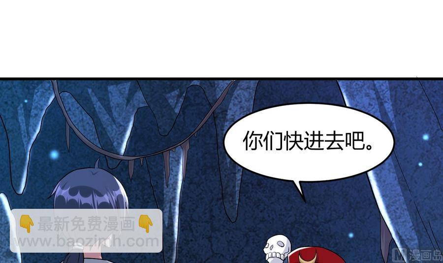 《都市花丛逍遥游》第128话 初闯尸窟 第28页
