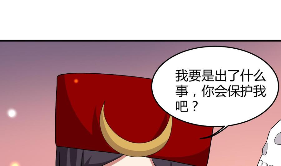 《都市花丛逍遥游》第128话 初闯尸窟 第20页