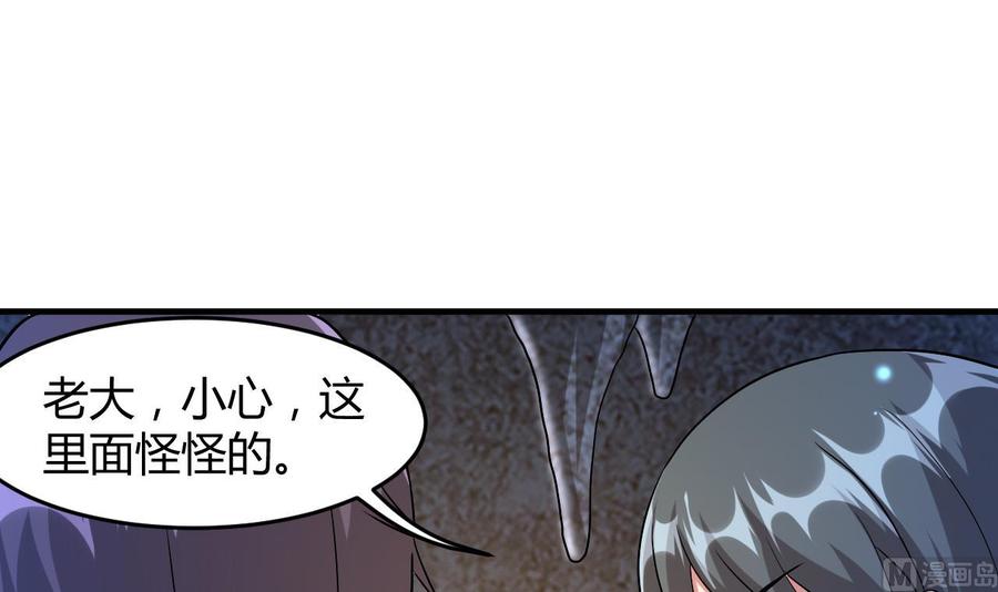 《都市花丛逍遥游》第128话 初闯尸窟 第37页