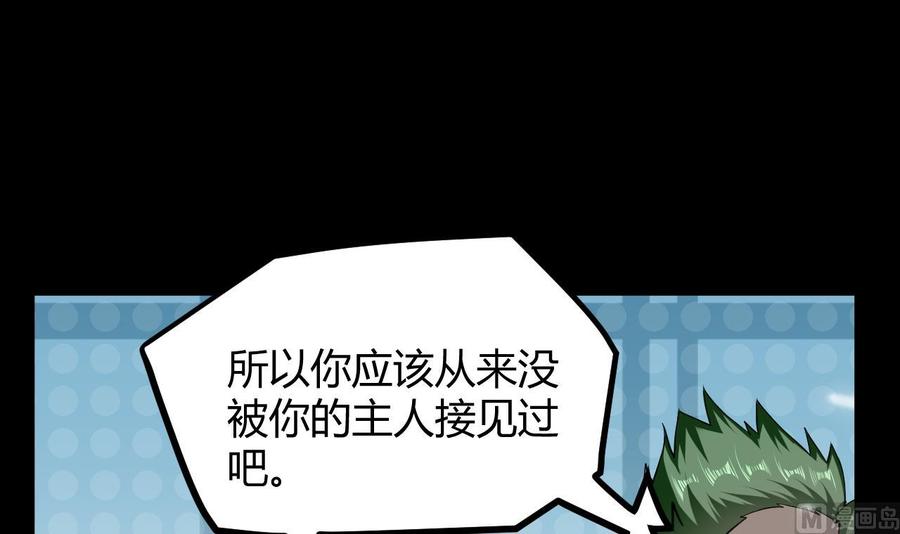 《都市花丛逍遥游》第131话 奇怪的女子 第10页