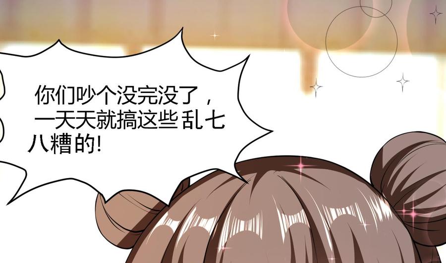 《都市花丛逍遥游》第131话 奇怪的女子 第18页
