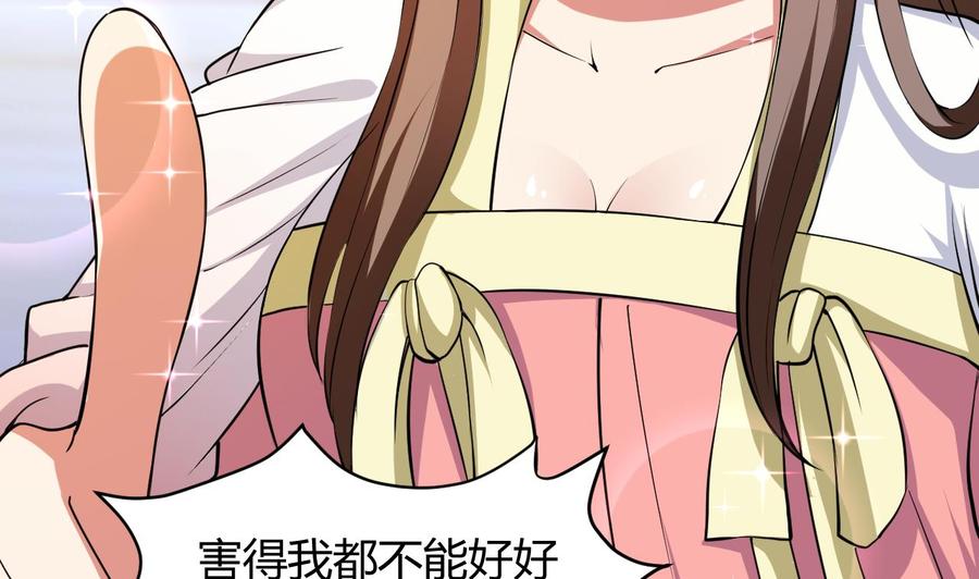《都市花丛逍遥游》第131话 奇怪的女子 第20页