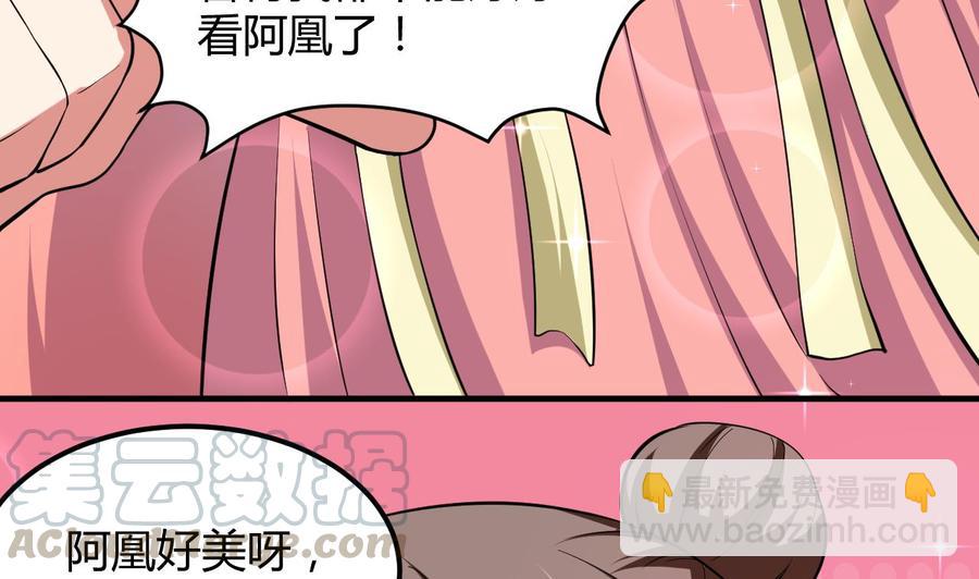 《都市花丛逍遥游》第131话 奇怪的女子 第21页
