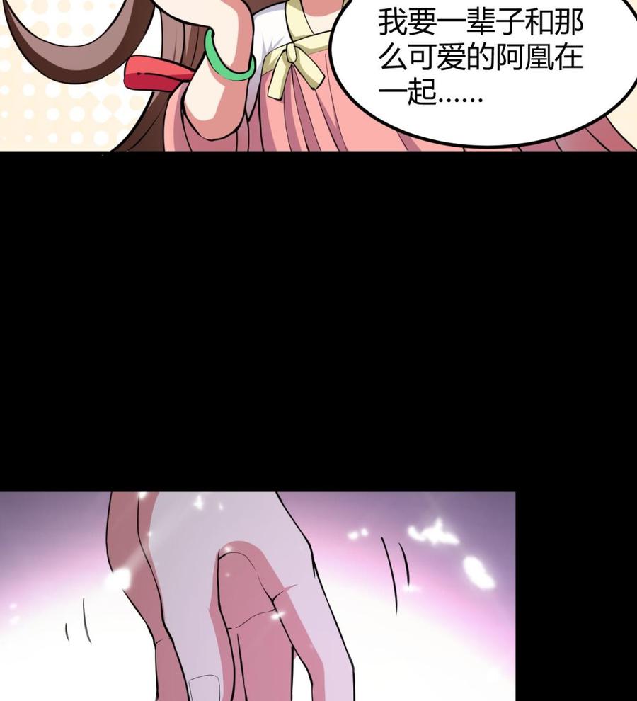 《都市花丛逍遥游》第131话 奇怪的女子 第23页