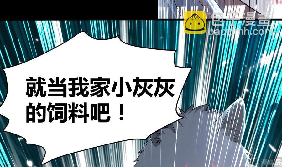 《都市花丛逍遥游》第131话 奇怪的女子 第37页