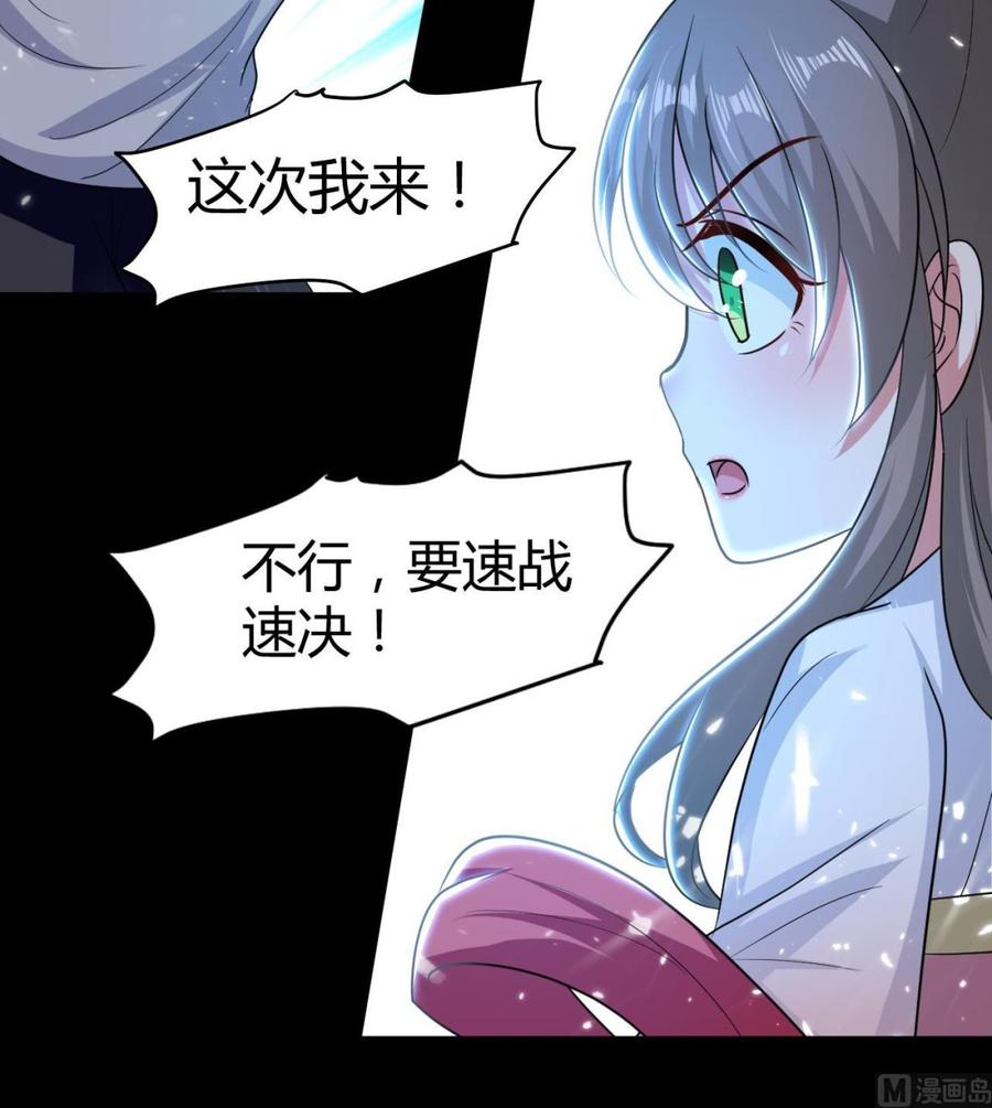 《都市花丛逍遥游》第131话 奇怪的女子 第46页