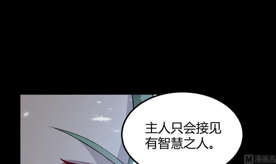 《都市花丛逍遥游》第131话 奇怪的女子 第7页