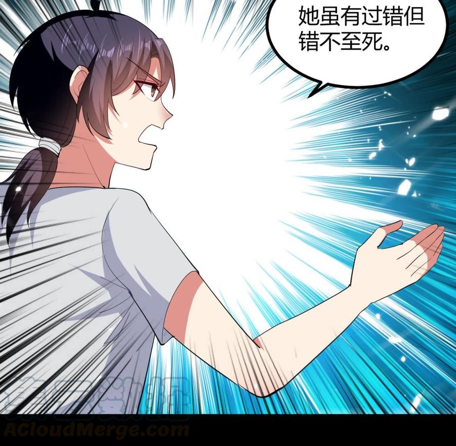 《都市花丛逍遥游》第133话 粉衣少女 第41页