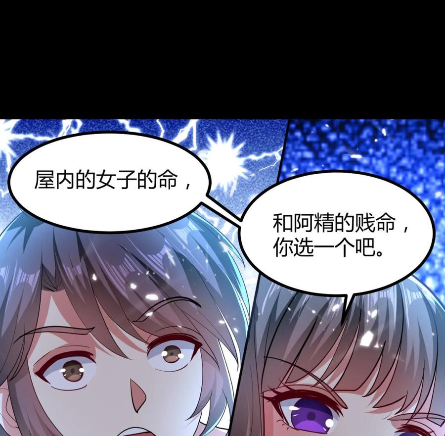 《都市花丛逍遥游》第133话 粉衣少女 第42页