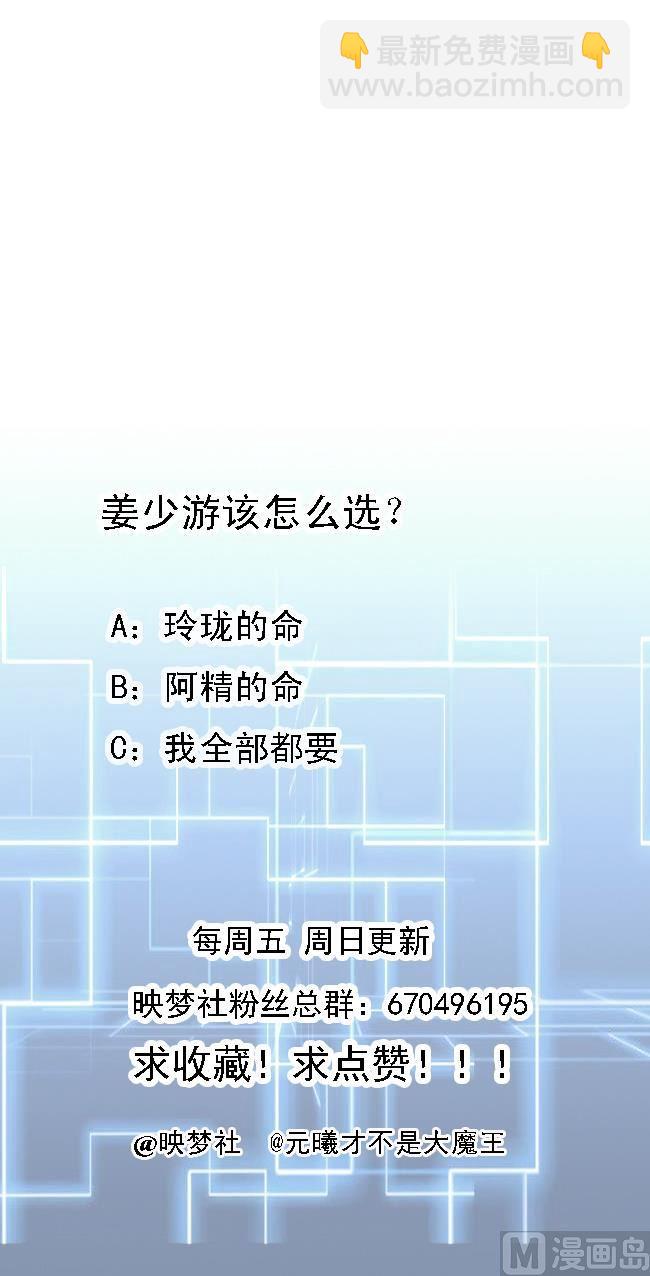 《都市花丛逍遥游》第133话 粉衣少女 第44页