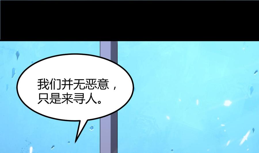 《都市花丛逍遥游》第132话 船到桥头路到尽 第26页