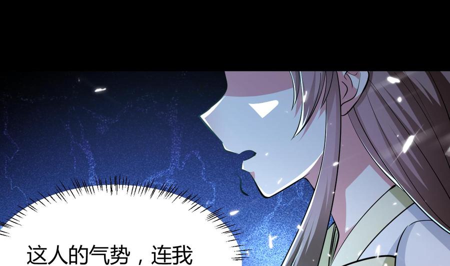 《都市花丛逍遥游》第132话 船到桥头路到尽 第9页
