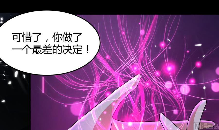 《都市花丛逍遥游》第134话 首次失利 第22页
