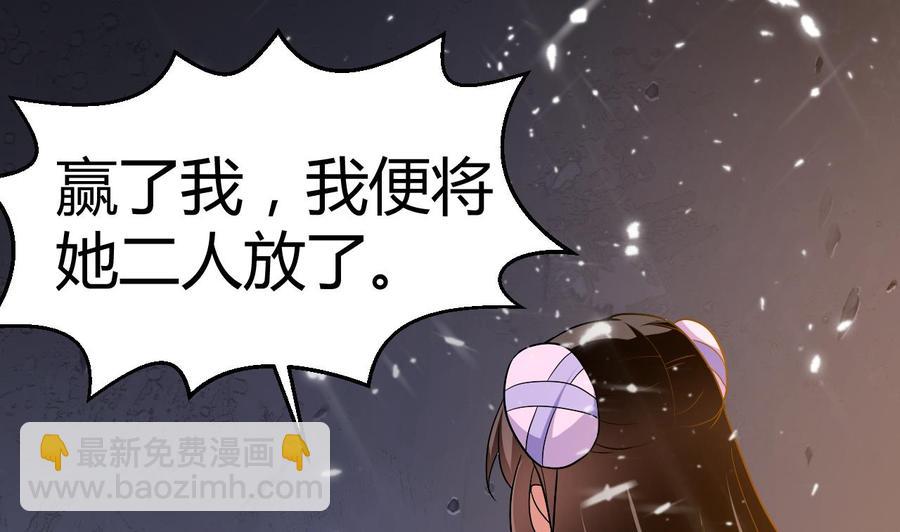 《都市花丛逍遥游》第134话 首次失利 第24页