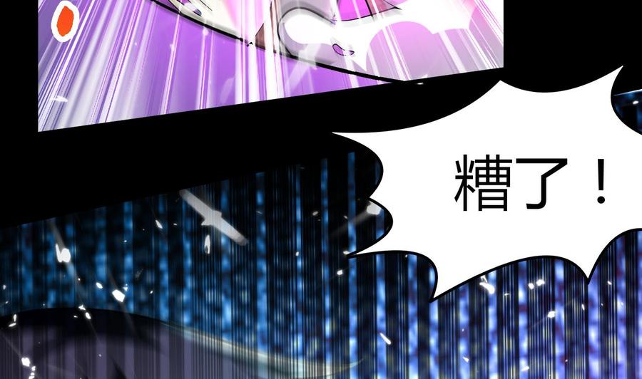 《都市花丛逍遥游》第134话 首次失利 第39页