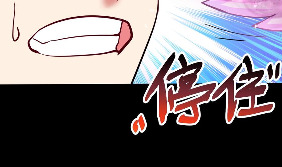 《都市花丛逍遥游》第134话 首次失利 第44页