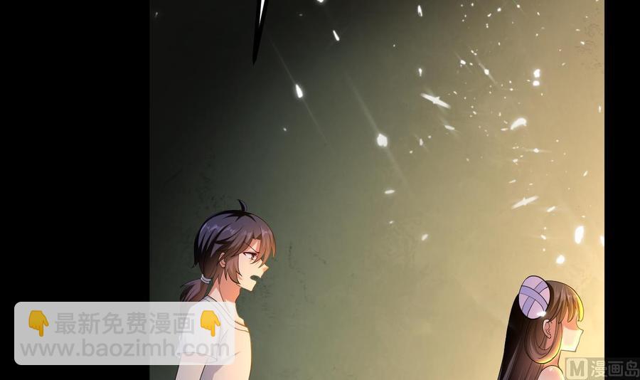 《都市花丛逍遥游》第134话 首次失利 第46页