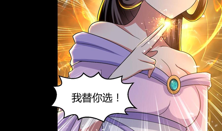 《都市花丛逍遥游》第134话 首次失利 第9页