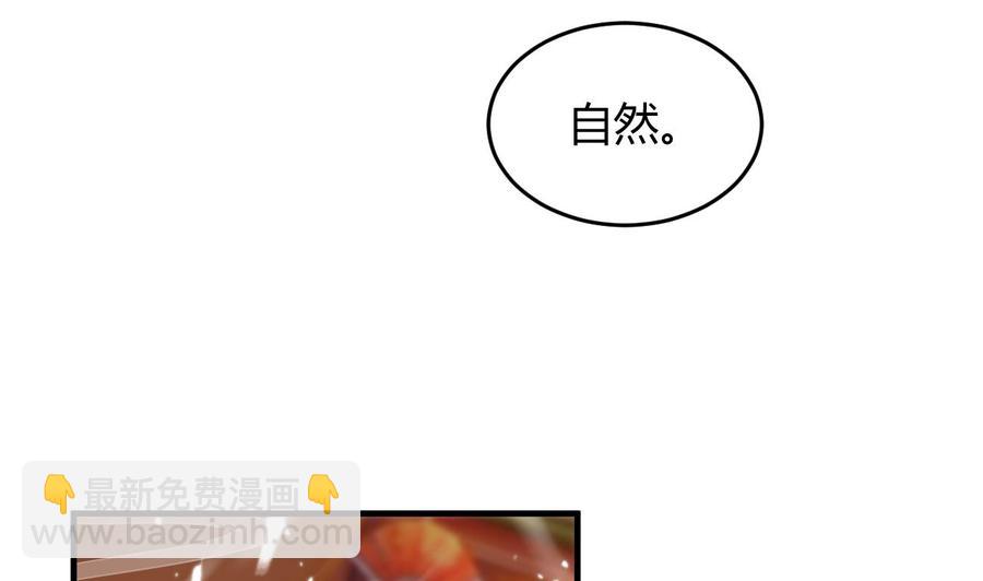 《都市花丛逍遥游》第135话 生死茫茫 第23页